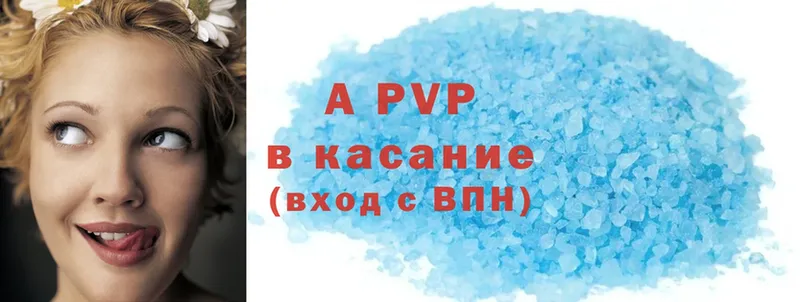 APVP крисы CK  Нариманов 