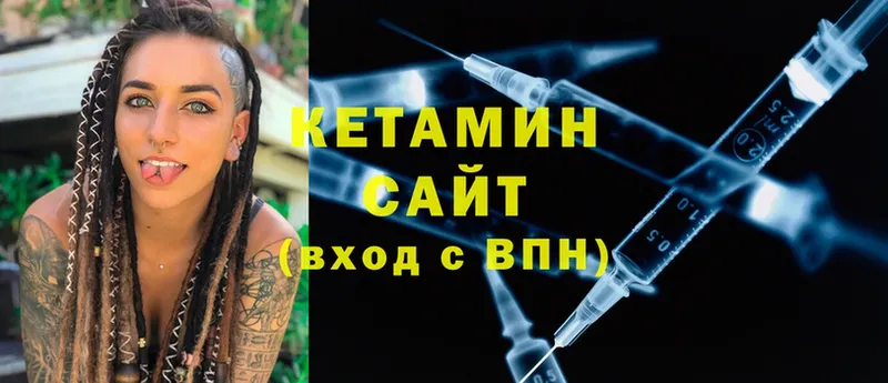 КЕТАМИН ketamine  Нариманов 