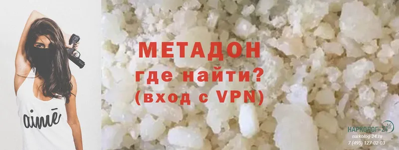 mega ссылки  Нариманов  МЕТАДОН methadone  закладки 